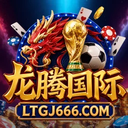 龙腾国际 Logo